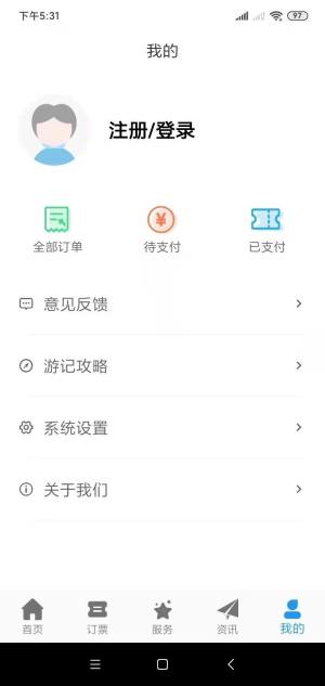 享玩江城app图2