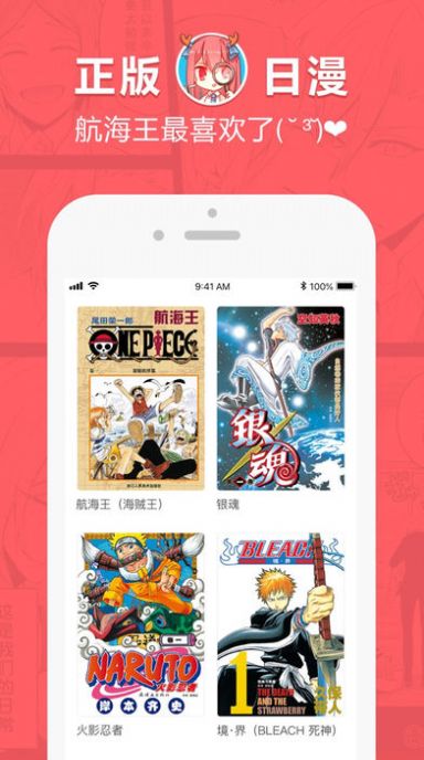 绯色漫画app安卓最新版下载图片1