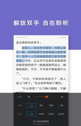 橘子文学小说免费版图1