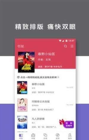 橘子文学小说app免费版下载(橘子小说)图片1