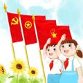 红领巾爱学习app官方版 v1.0