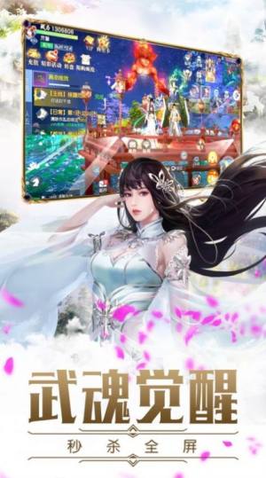 寻仙问情记始章手游官方版图片1