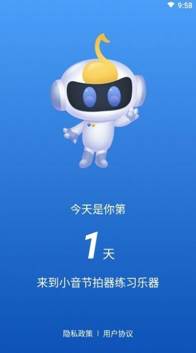 小音节拍器ios图3