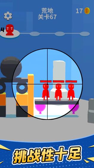 暴走枪手手机版图2