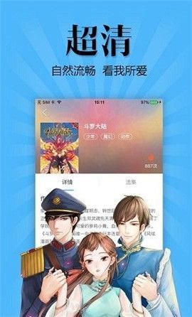 扑飞漫画app最新版图2