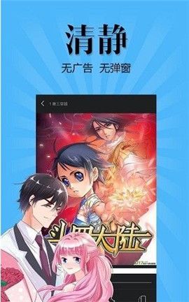 扑飞漫画app最新版下载安装图片1