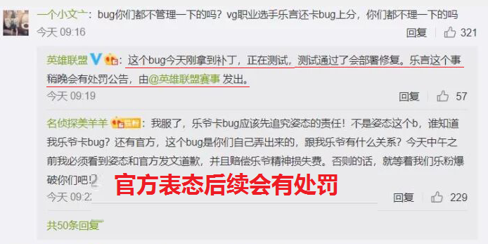 lol乐言道歉是什么还原因？乐言卡bug道歉微博原文[多图]图片3