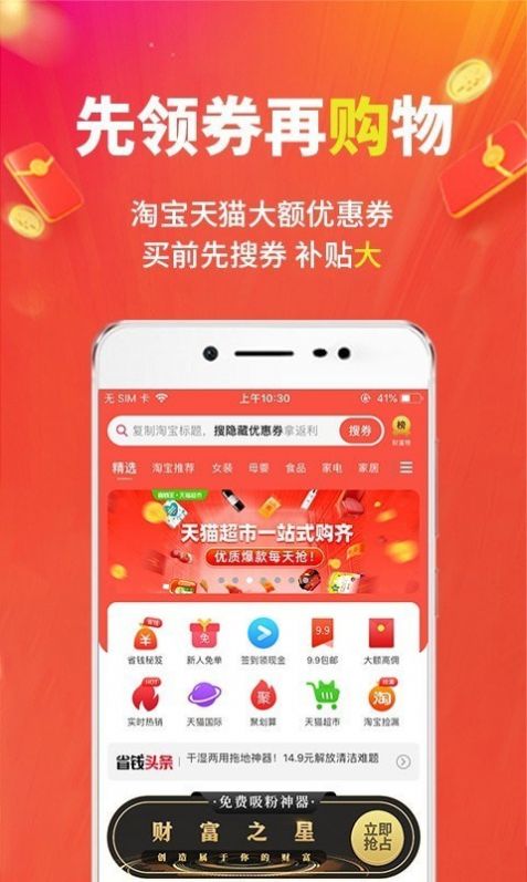 豌豆优选app图1