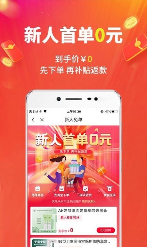 豌豆优选app图3