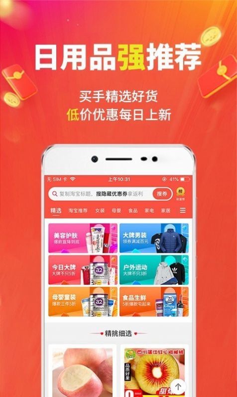 豌豆优选app图2