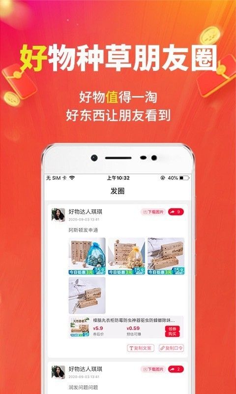 豌豆优选商城app官方版图片1