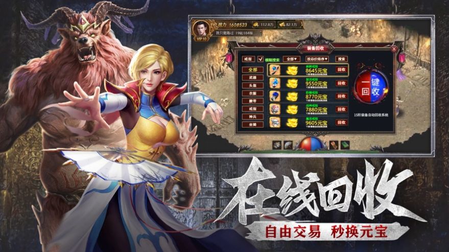 神途之路手游图3