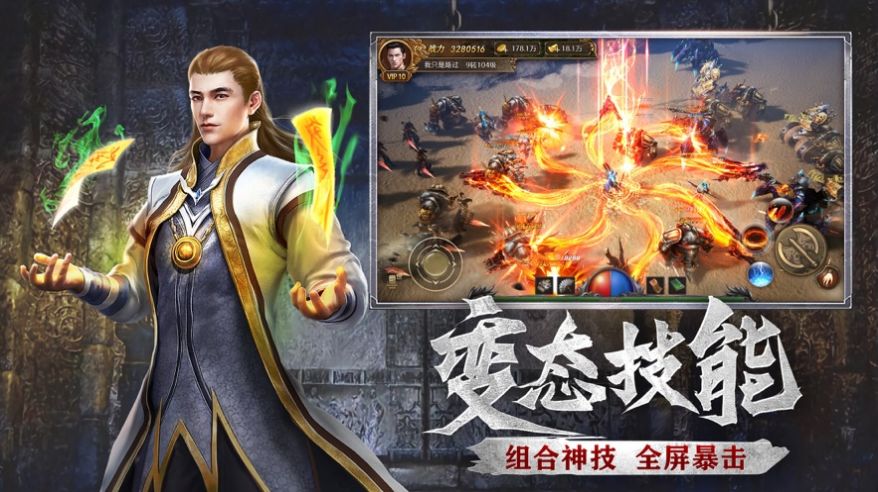 神途之路官方版安卓手游图片1