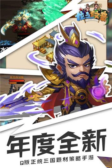 今晚娶西施官方版图2