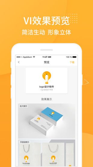 创意logo一键生成器软件免费图2