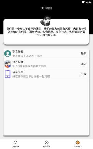 陪撩小助手app图2