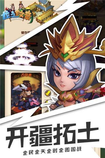 今晚娶西施官方版图3