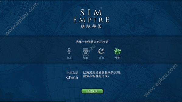模拟帝国最新手机版图3
