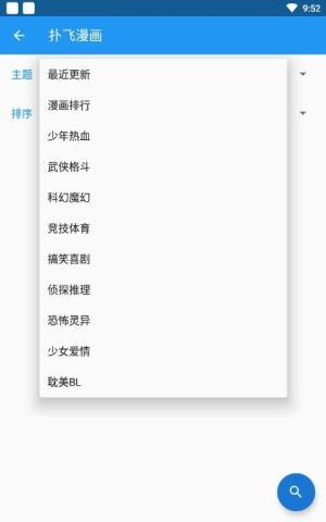 cimoc漫画app下载1.5图1