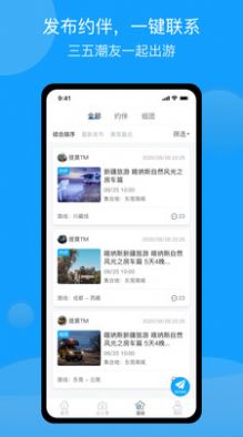 潮惠玩app官方版图片1