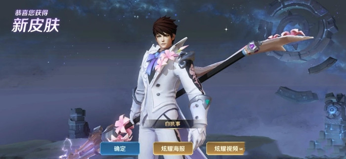 王者荣耀终结孤单活动怎么免费得赵云白执事皮肤？抽白执事皮肤技巧分享[多图]