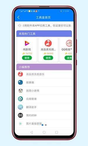 阿晨软件库app图3