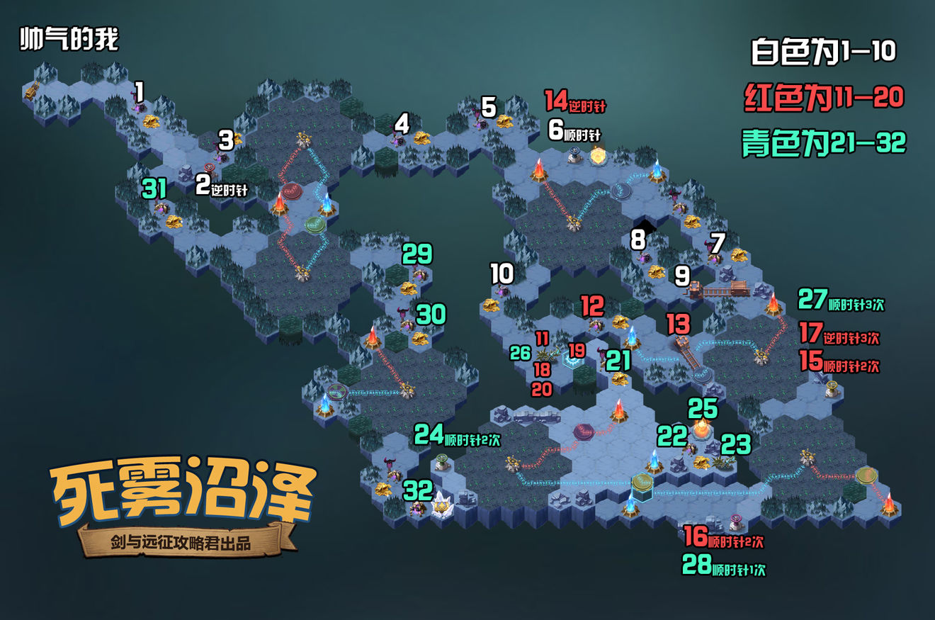 剑与远征死雾沼泽路线攻略大全，死雾沼泽奖励汇总[图]