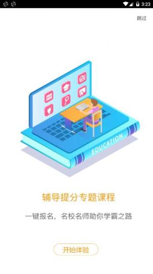 爱多分家长端学生端app图1