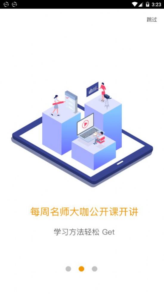 爱多分app手机端软件下载图片1