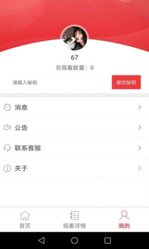 闪动短视频app图1