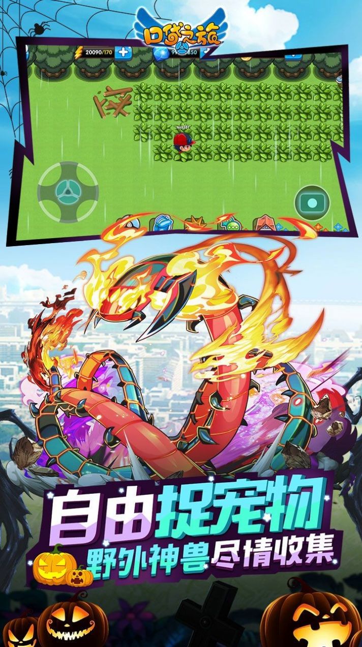 口袋霸王龙游戏最新官方版图片1
