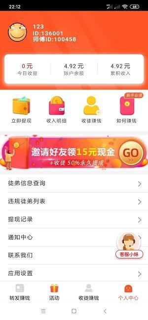 一直赚转发文章资讯阅读 软件app下载图片1