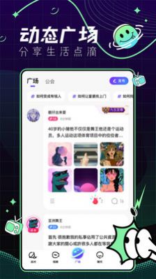 青芒交友app官方版下载图片1