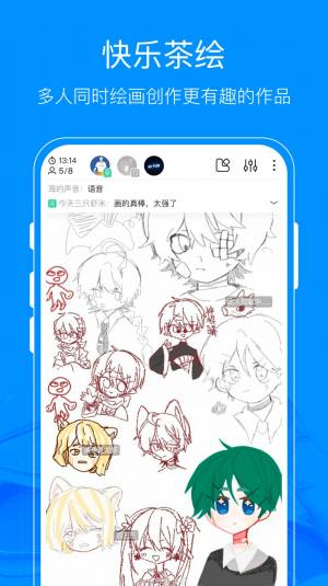 熊猫绘画app安卓版下载图2