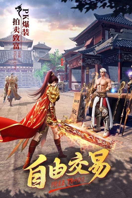 万古传世官方版图1