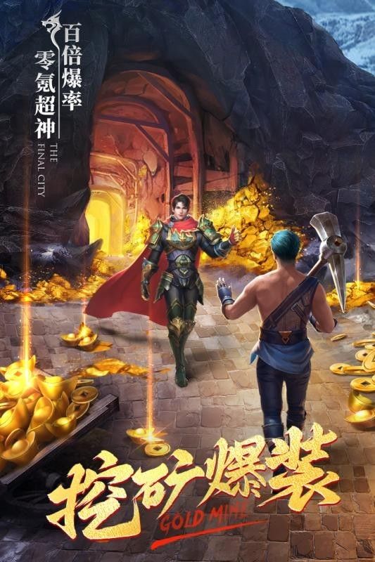 万古传世官方版图3