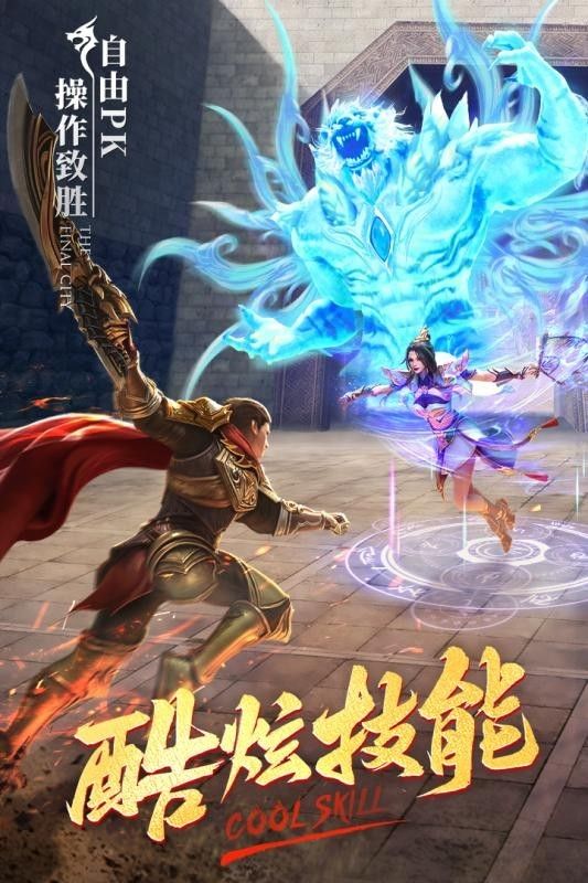 万古传世官方最新版图片1