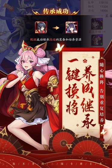 皮皮七放三官方版图2