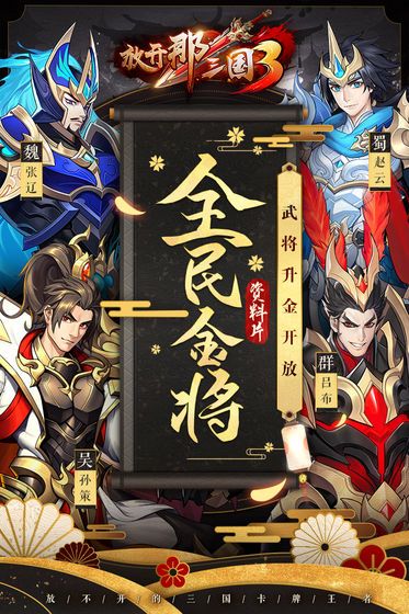 皮皮七放三官方版图1