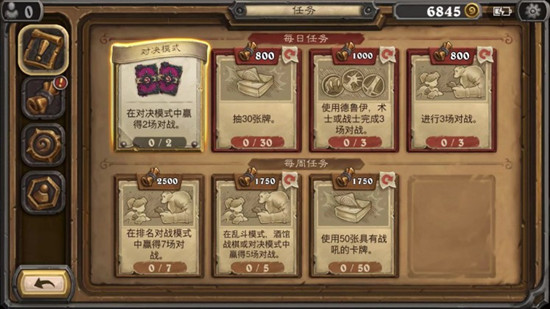 炉石传说新版本每日任务有哪些？19.0每日任务完成方法及机制讲解[多图]