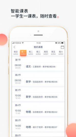 七天学堂在线查分app官方客户端图片1
