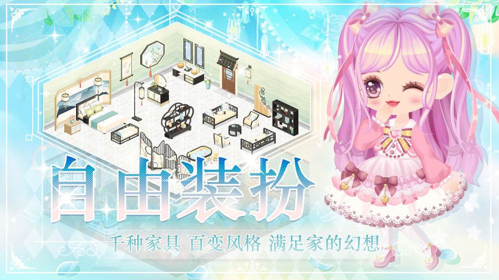 蜜糖联萌游戏图1