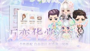 蜜糖联萌游戏官方安卓版图片3