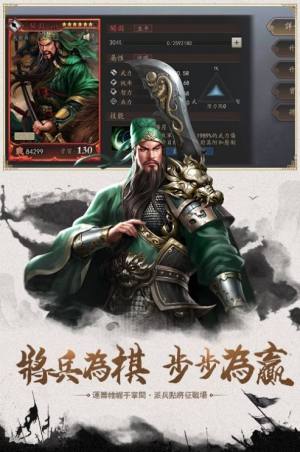 龙将霸业官方版图1