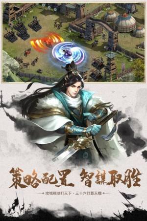 龙将霸业变态版图3