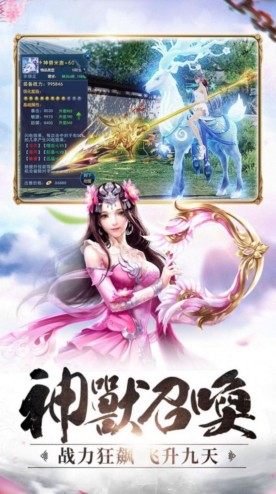 仙梦奇缘缘起官方版图2