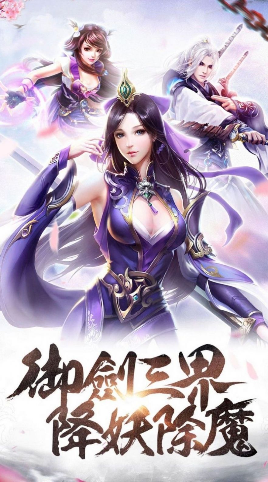 仙梦奇缘缘起官方版图1