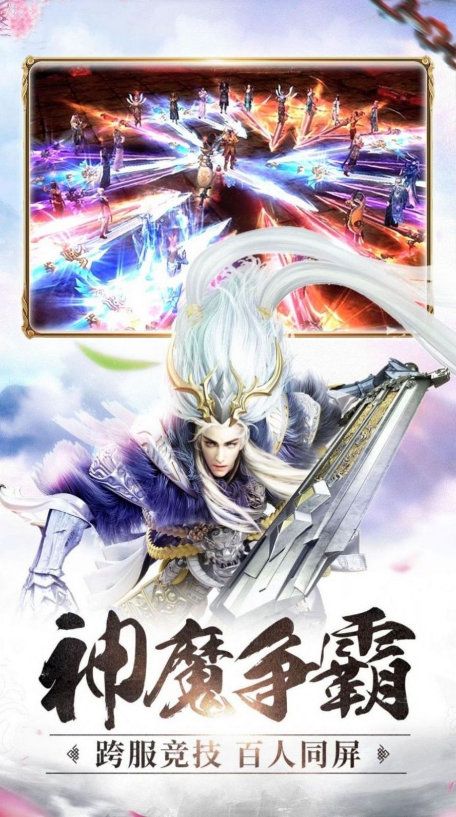 仙梦奇缘缘起官方版图3