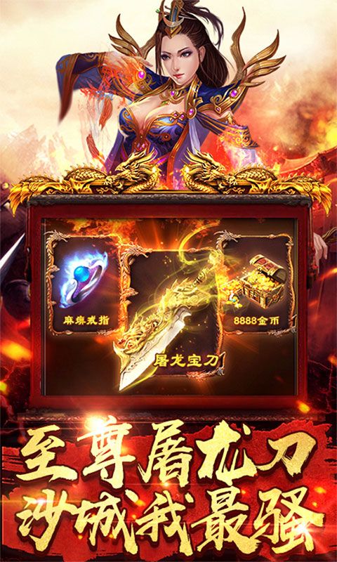 烈火远征官方版图3