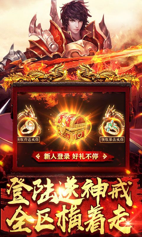 烈火远征官方版图1